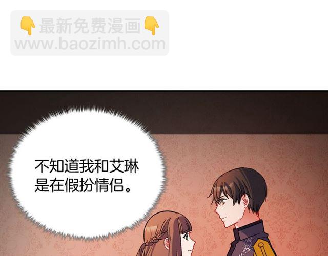 惡女的定義 - 第87話 借酒消愁(3/3) - 1