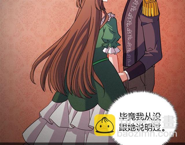 惡女的定義 - 第87話 借酒消愁(3/3) - 2