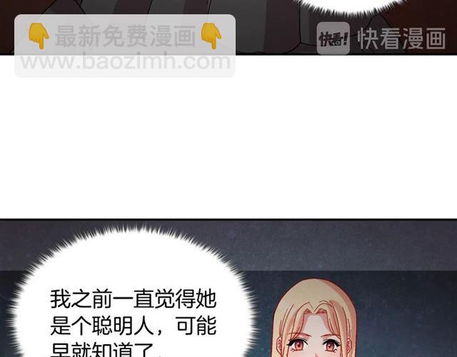 惡女的定義 - 第87話 借酒消愁(3/3) - 3