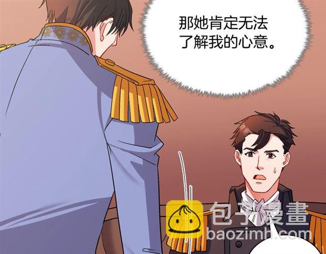 惡女的定義 - 第87話 借酒消愁(3/3) - 6