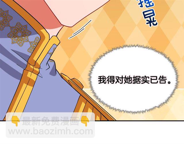 惡女的定義 - 第87話 借酒消愁(3/3) - 1