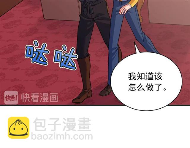 惡女的定義 - 第87話 借酒消愁(3/3) - 4