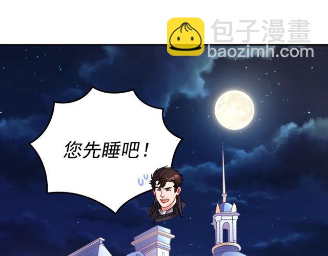 惡女的定義 - 第87話 借酒消愁(3/3) - 5