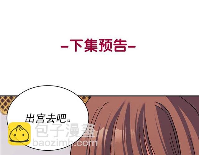 惡女的定義 - 第87話 借酒消愁(3/3) - 2