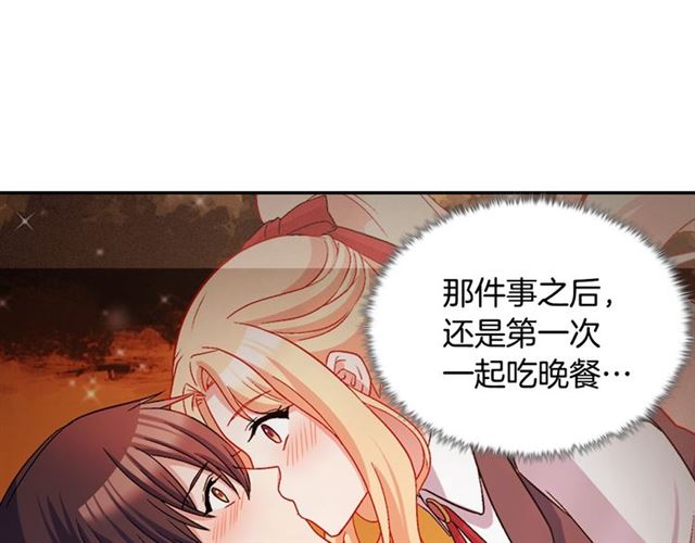 恶女的定义 - 第87话 借酒消愁(1/3) - 6