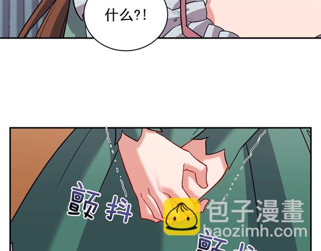 惡女的定義 - 第87話 借酒消愁(3/3) - 4