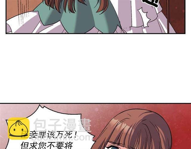 惡女的定義 - 第87話 借酒消愁(3/3) - 6