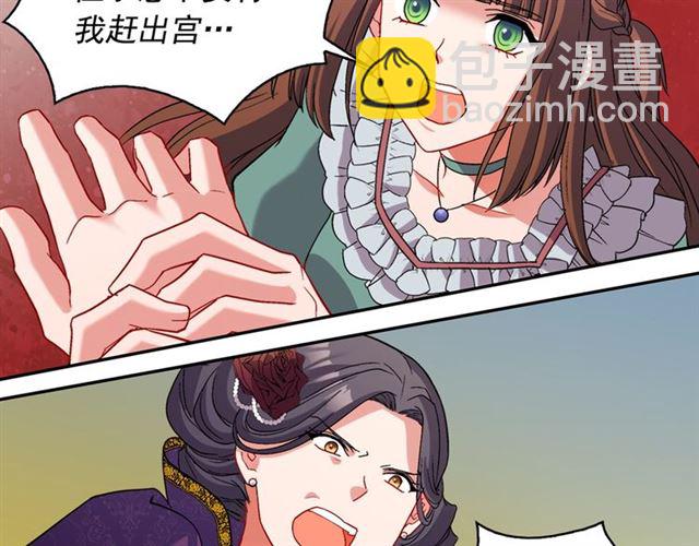 惡女的定義 - 第87話 借酒消愁(3/3) - 7