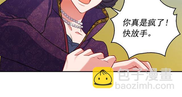 惡女的定義 - 第87話 借酒消愁(3/3) - 8