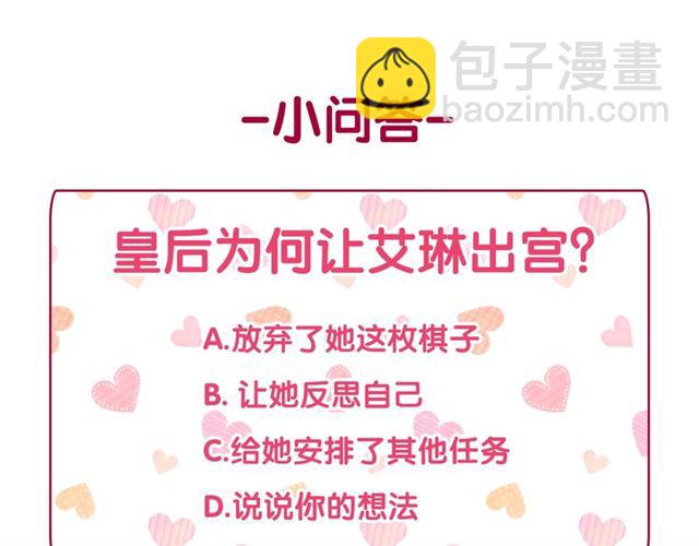 惡女的定義 - 第87話 借酒消愁(3/3) - 1