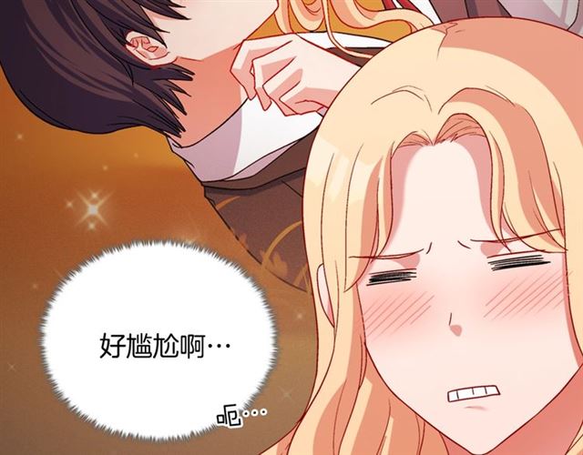 恶女的定义 - 第87话 借酒消愁(1/3) - 7