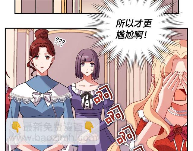 恶女的定义 - 第87话 借酒消愁(1/3) - 1