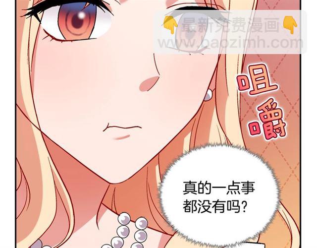 恶女的定义 - 第87话 借酒消愁(1/3) - 2