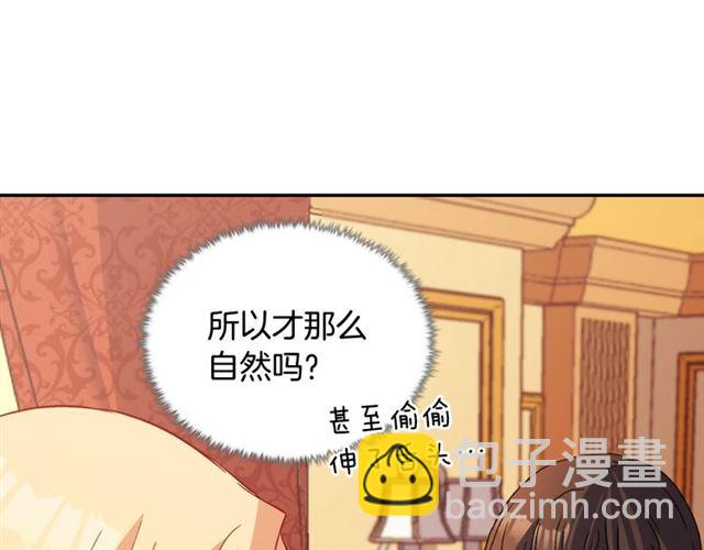 恶女的定义 - 第87话 借酒消愁(1/3) - 8