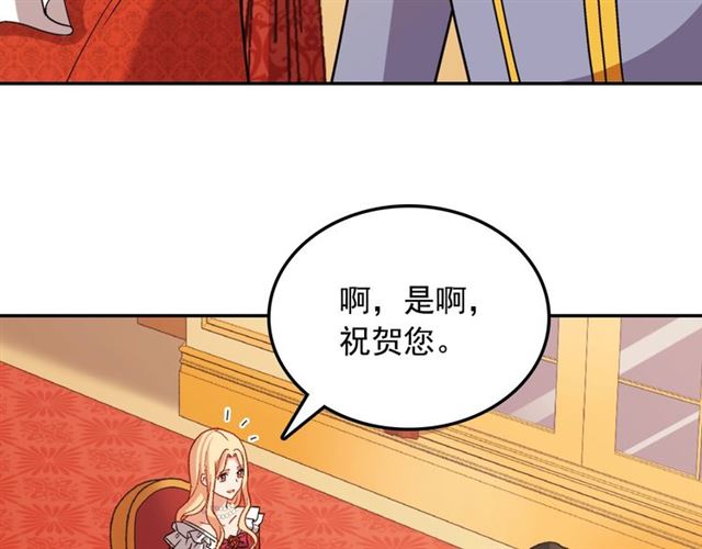 恶女的定义 - 第87话 借酒消愁(1/3) - 2