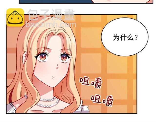 恶女的定义 - 第87话 借酒消愁(1/3) - 4