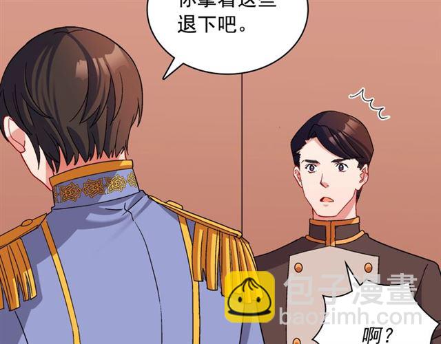 惡女的定義 - 第87話 借酒消愁(2/3) - 2