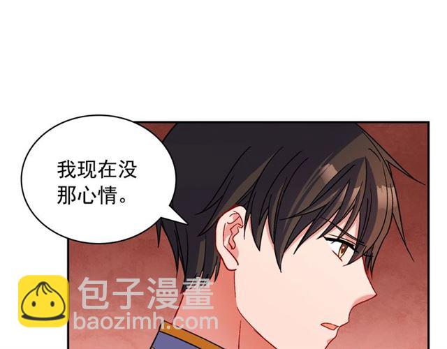 惡女的定義 - 第87話 借酒消愁(2/3) - 4