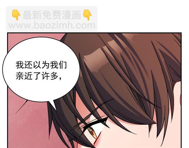 惡女的定義 - 第87話 借酒消愁(2/3) - 8