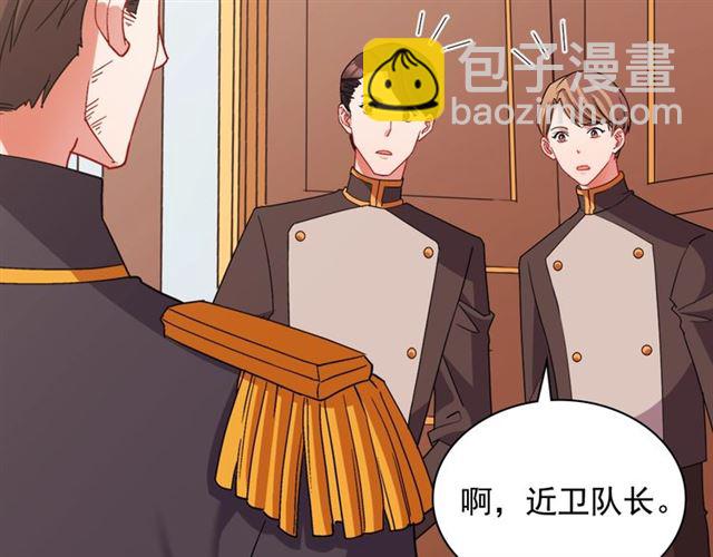 惡女的定義 - 第87話 借酒消愁(2/3) - 3