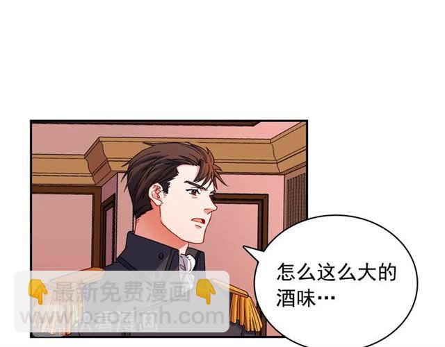 惡女的定義 - 第87話 借酒消愁(2/3) - 8