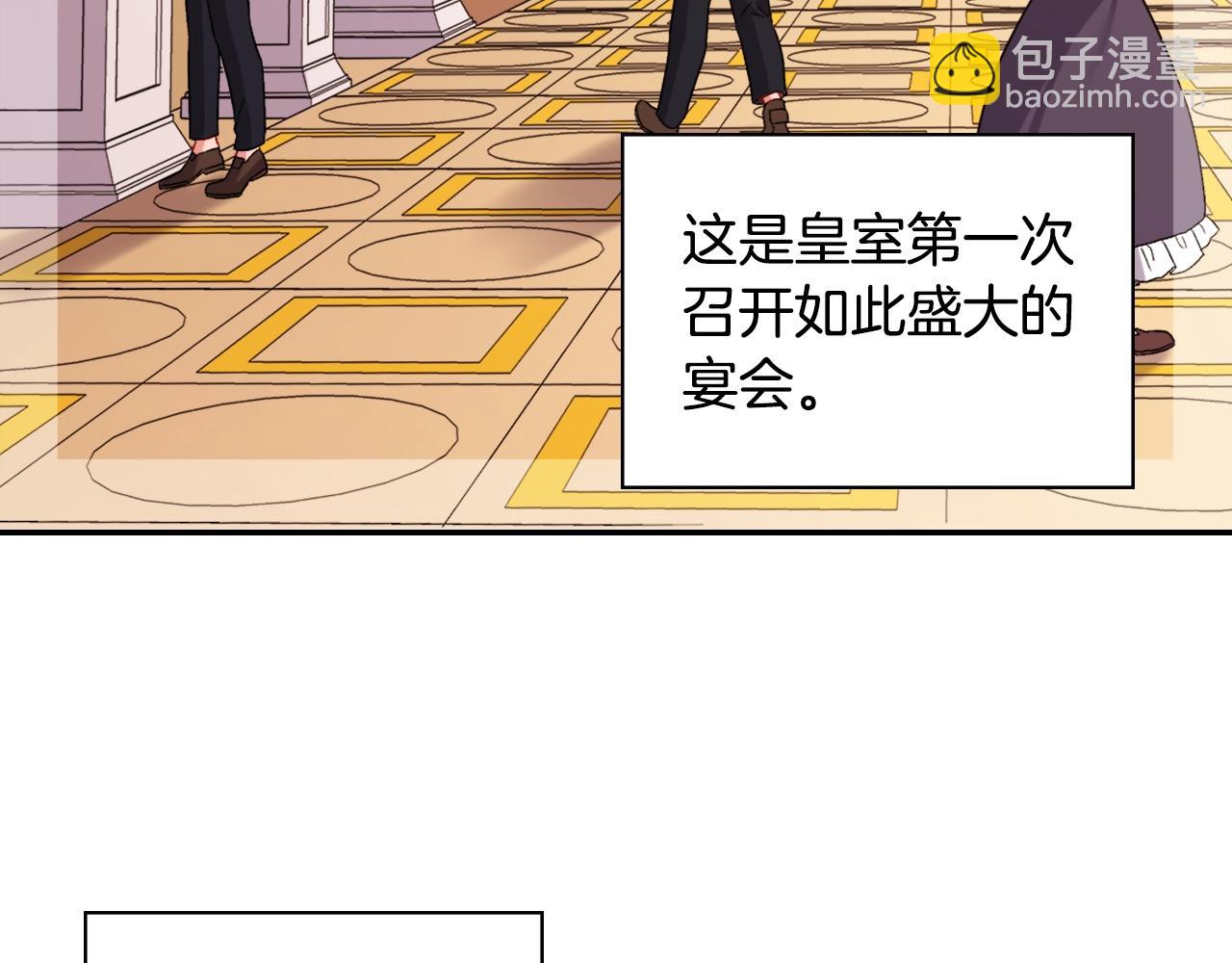 惡女的定義 - 第88話 被趕出宮？(3/3) - 5