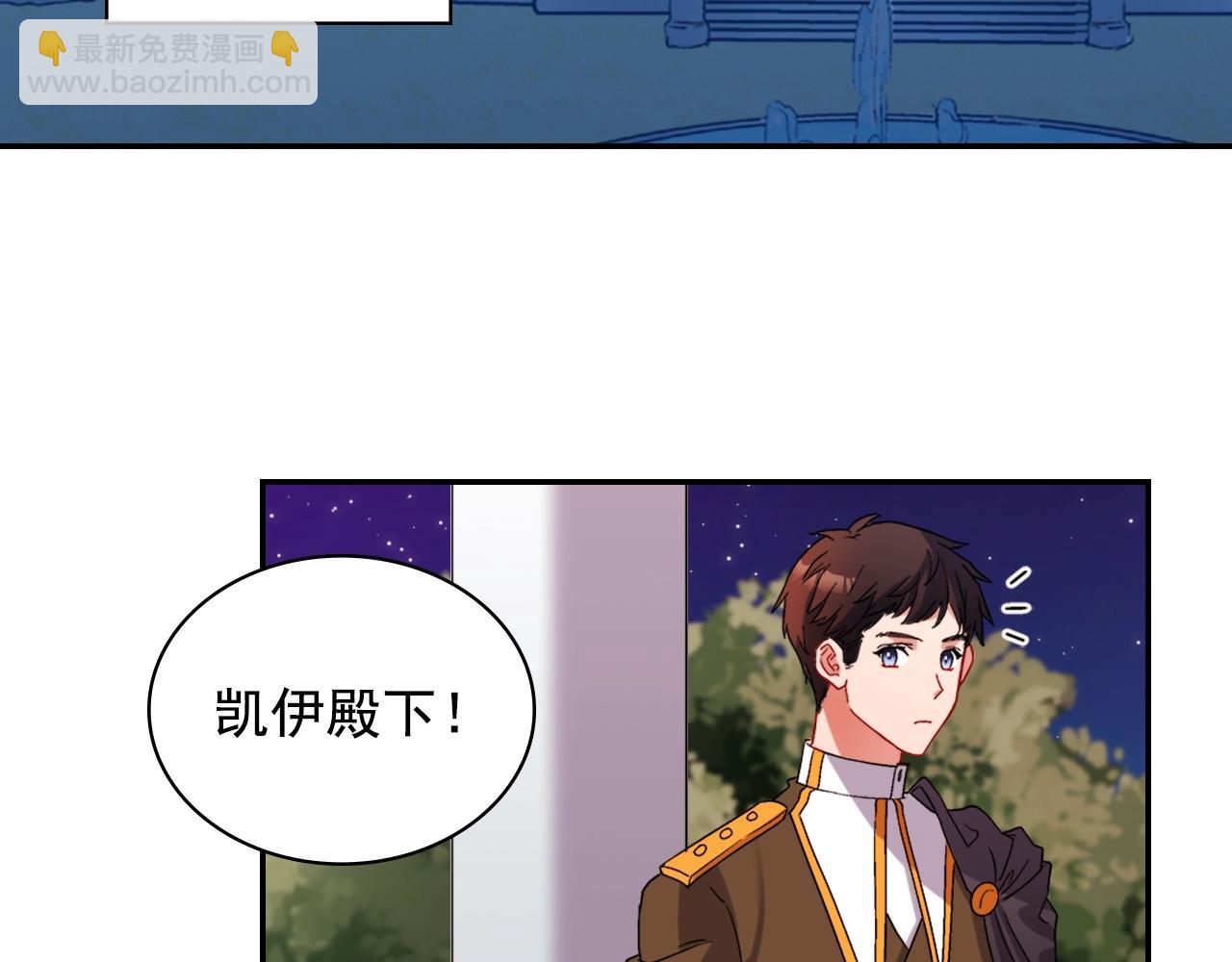 惡女的定義 - 第88話 被趕出宮？(3/3) - 3