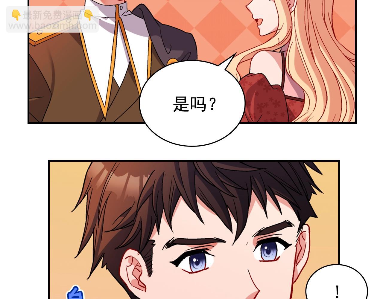 惡女的定義 - 第88話 被趕出宮？(3/3) - 6