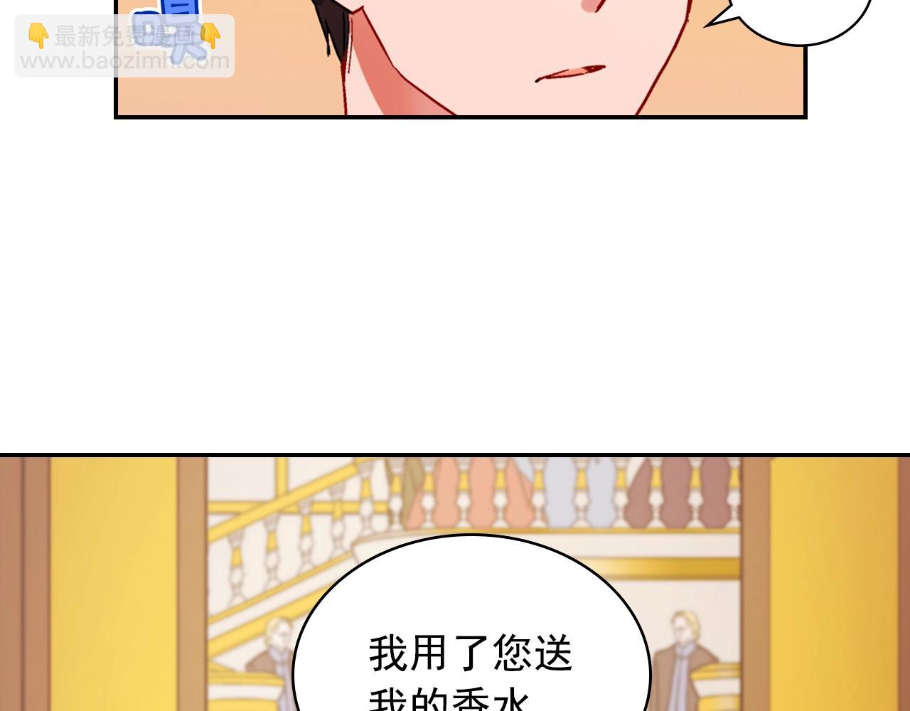 惡女的定義 - 第88話 被趕出宮？(3/3) - 7