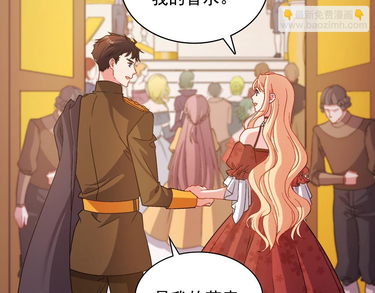 惡女的定義 - 第88話 被趕出宮？(3/3) - 1