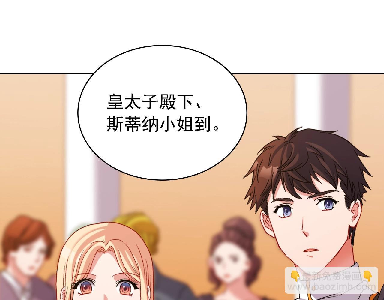 惡女的定義 - 第88話 被趕出宮？(3/3) - 5