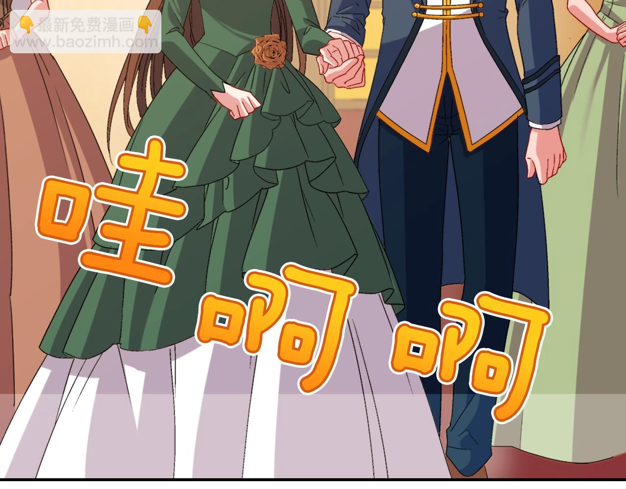 惡女的定義 - 第88話 被趕出宮？(3/3) - 1