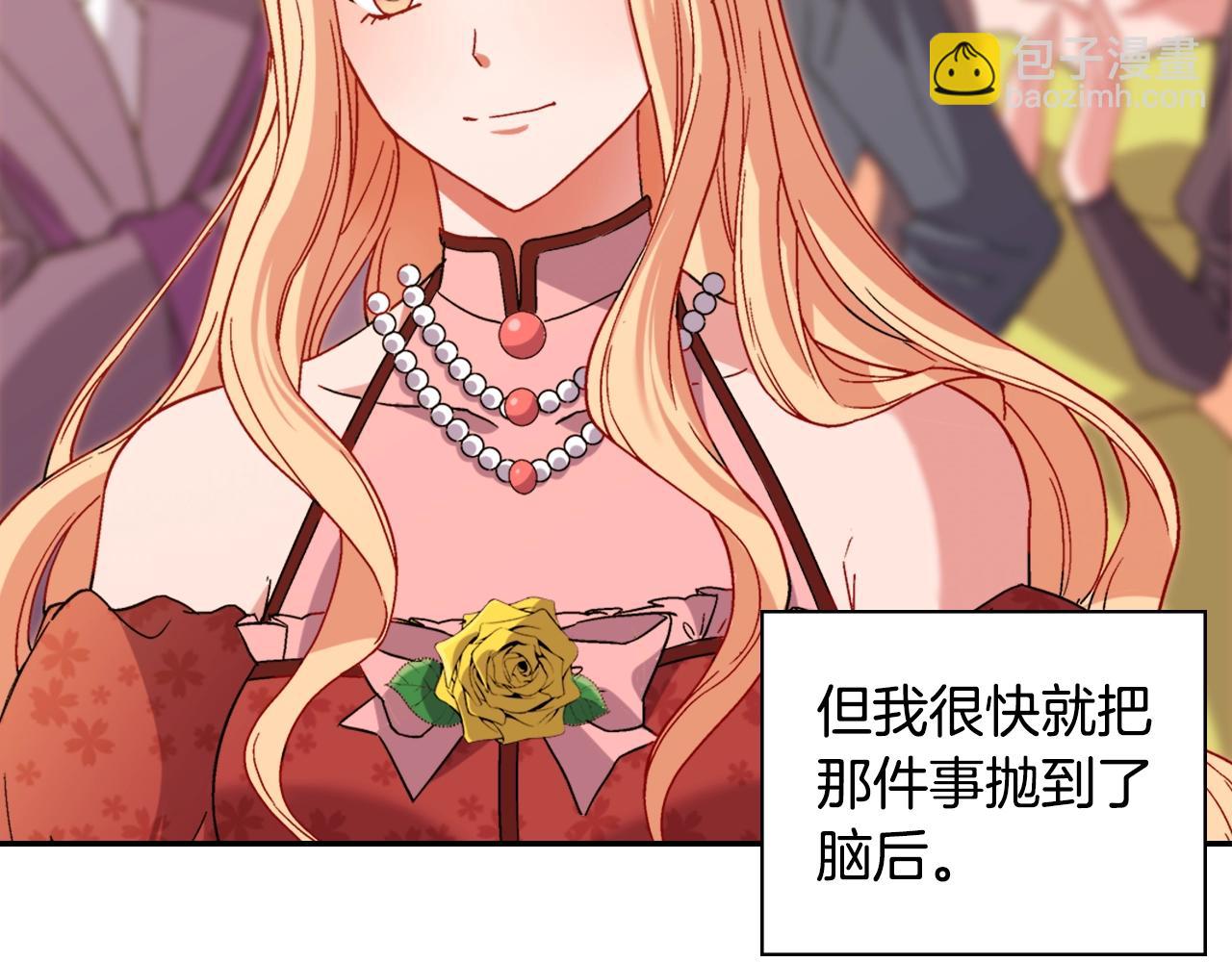 惡女的定義 - 第88話 被趕出宮？(3/3) - 3