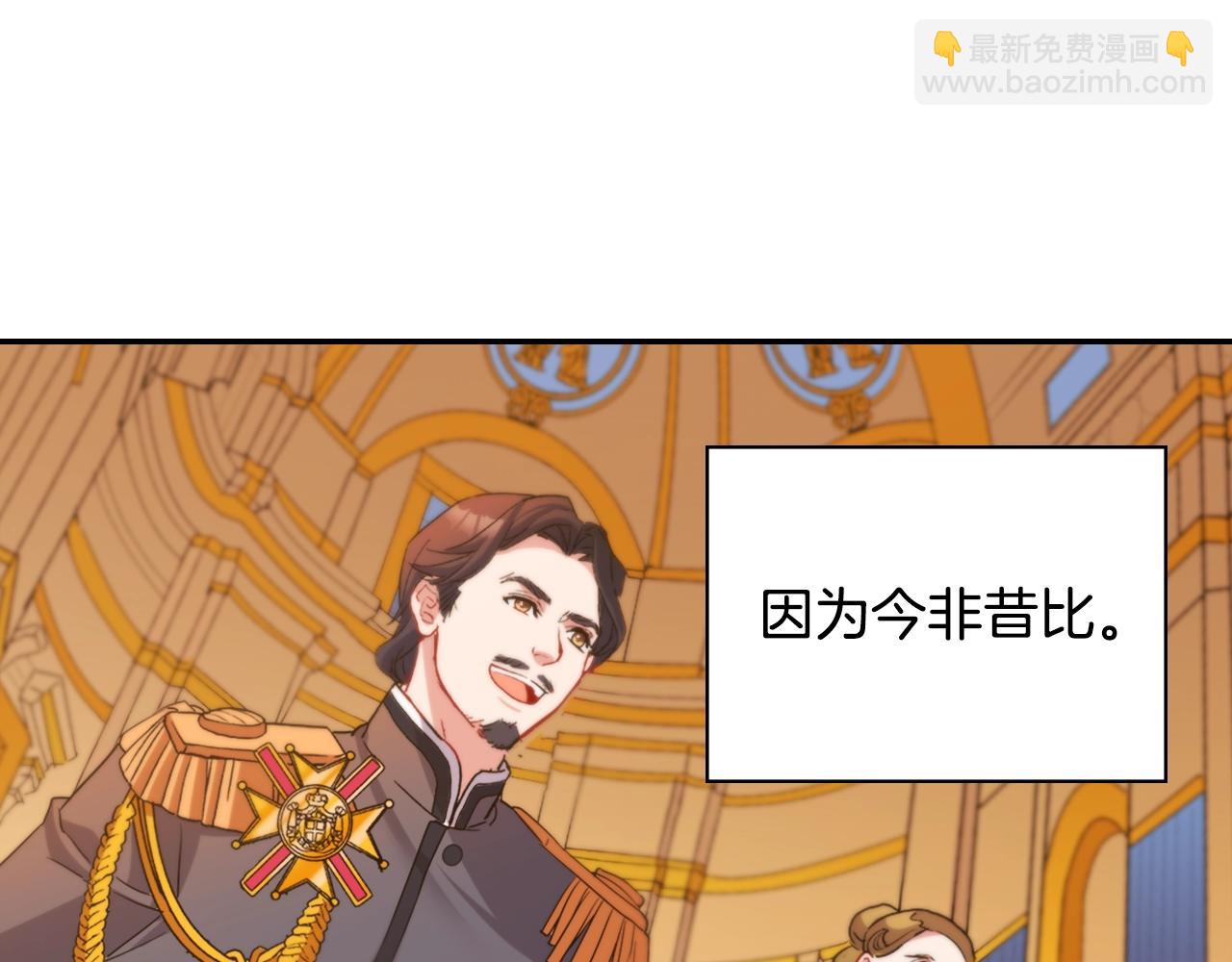 惡女的定義 - 第88話 被趕出宮？(3/3) - 5