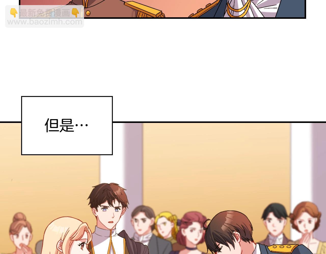 惡女的定義 - 第88話 被趕出宮？(3/3) - 7