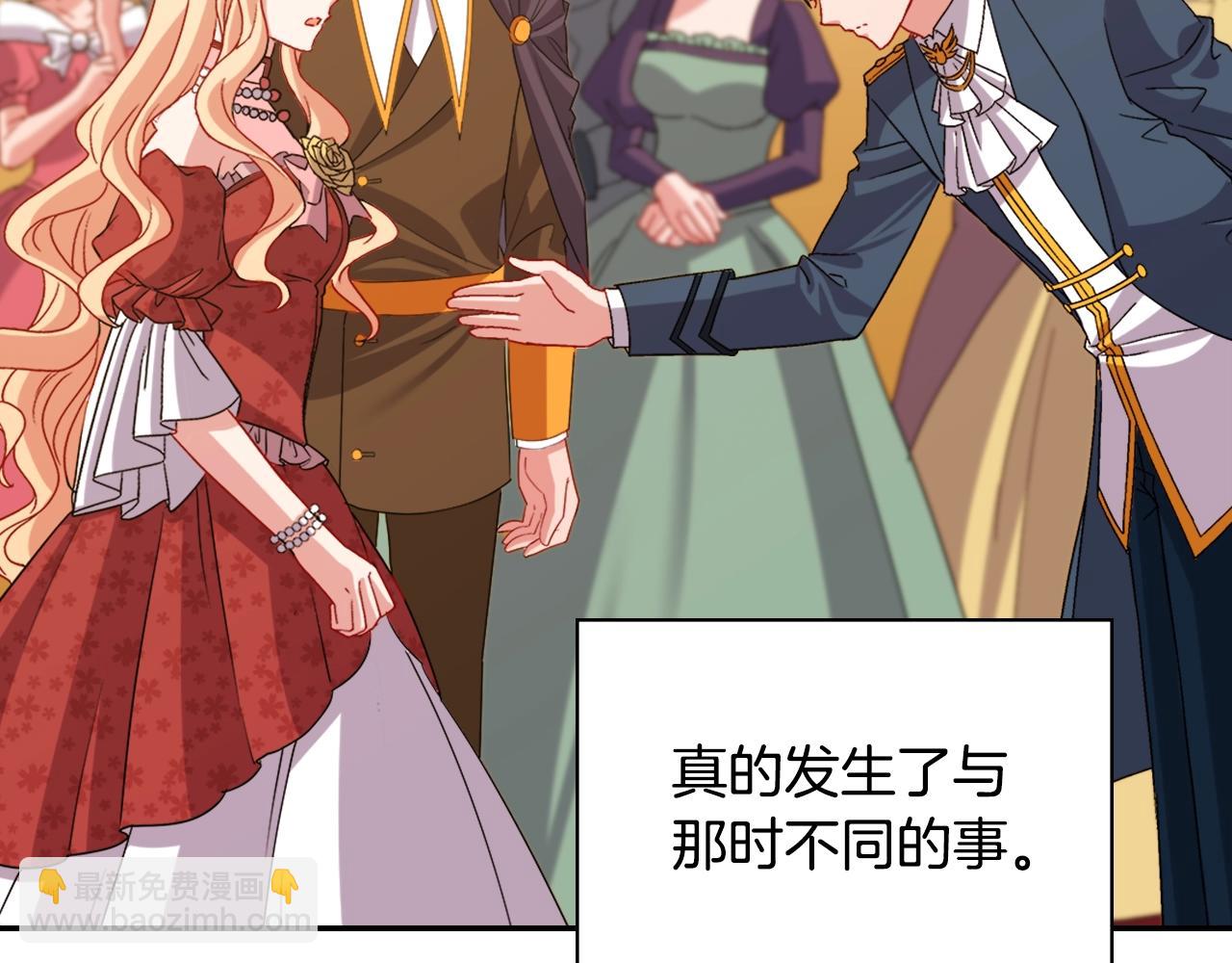 惡女的定義 - 第88話 被趕出宮？(3/3) - 1