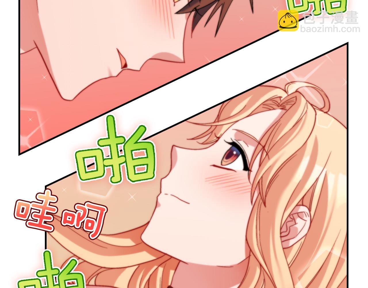 惡女的定義 - 第88話 被趕出宮？(3/3) - 3