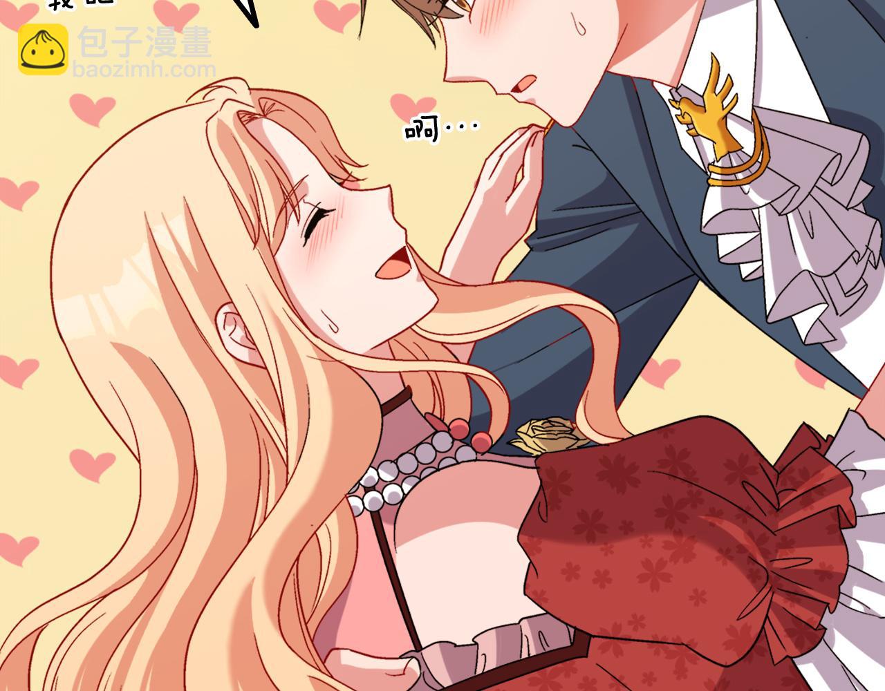 惡女的定義 - 第88話 被趕出宮？(3/3) - 5