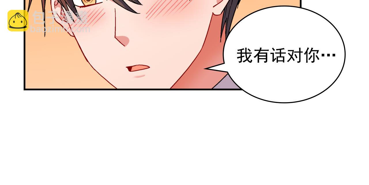 惡女的定義 - 第88話 被趕出宮？(3/3) - 1