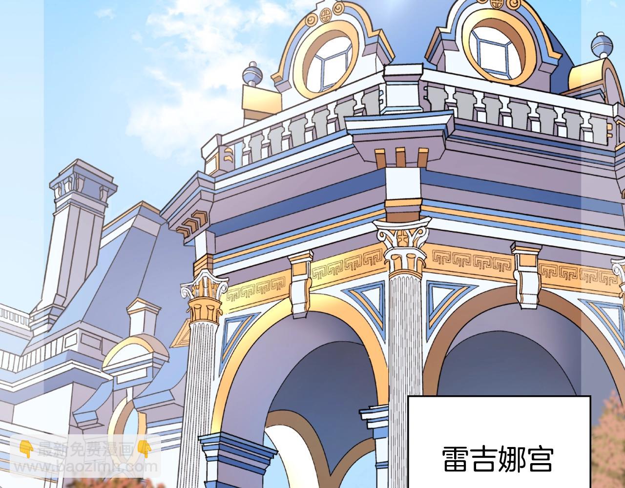 惡女的定義 - 第88話 被趕出宮？(2/3) - 6