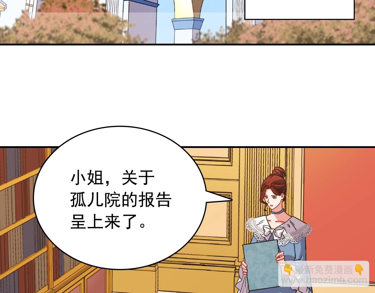 惡女的定義 - 第88話 被趕出宮？(2/3) - 7