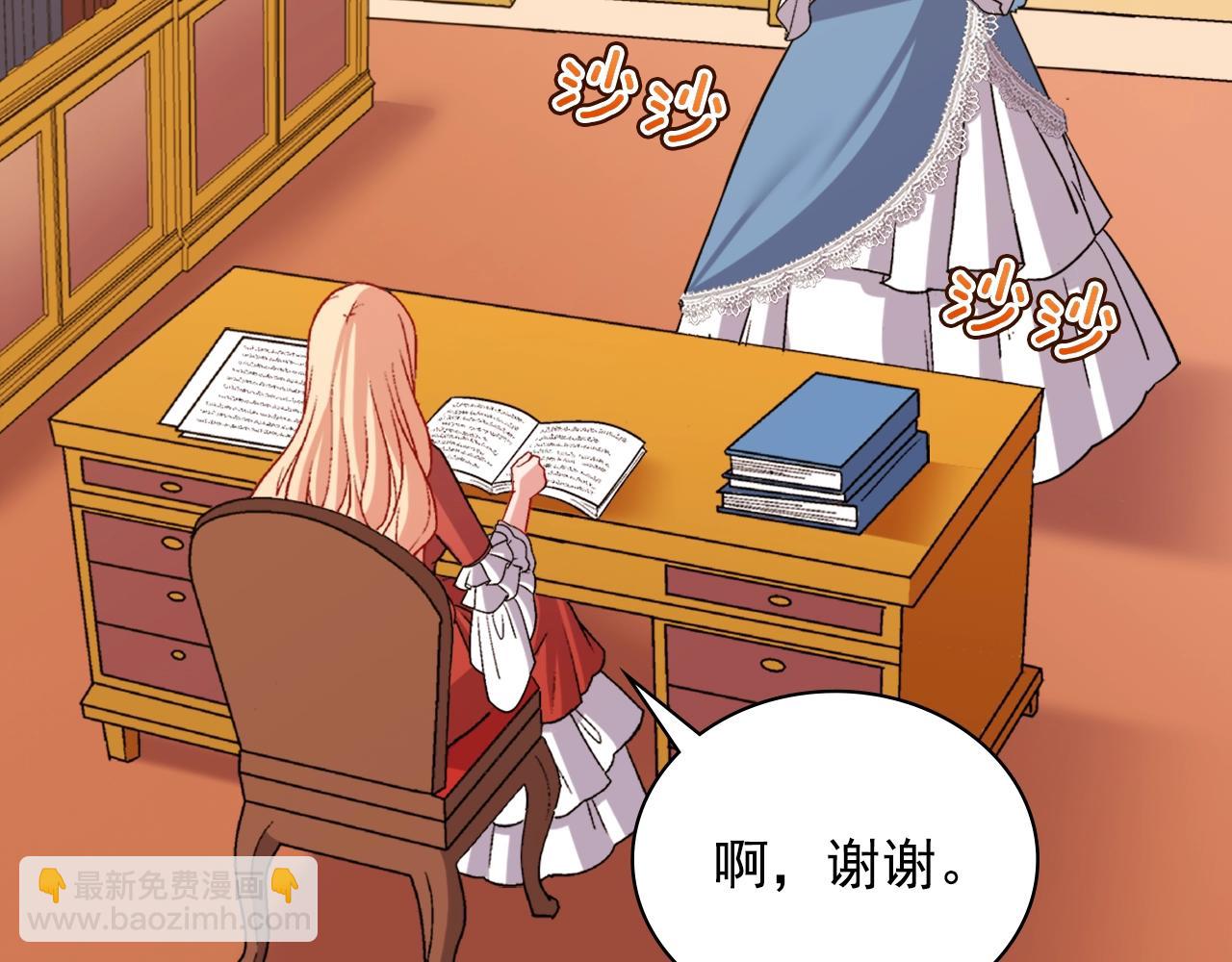 惡女的定義 - 第88話 被趕出宮？(2/3) - 8