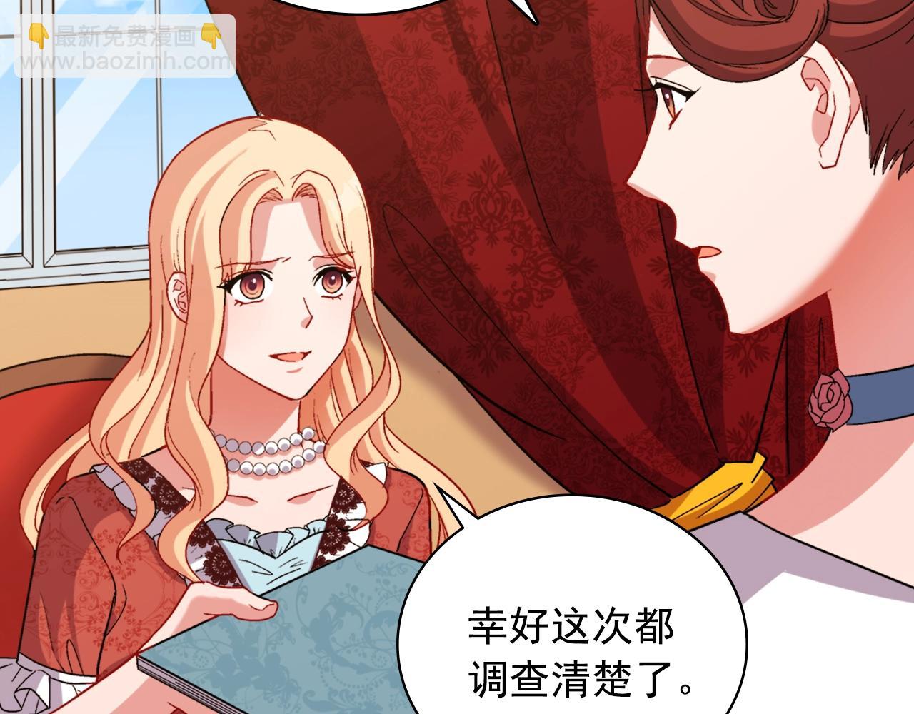 惡女的定義 - 第88話 被趕出宮？(2/3) - 2