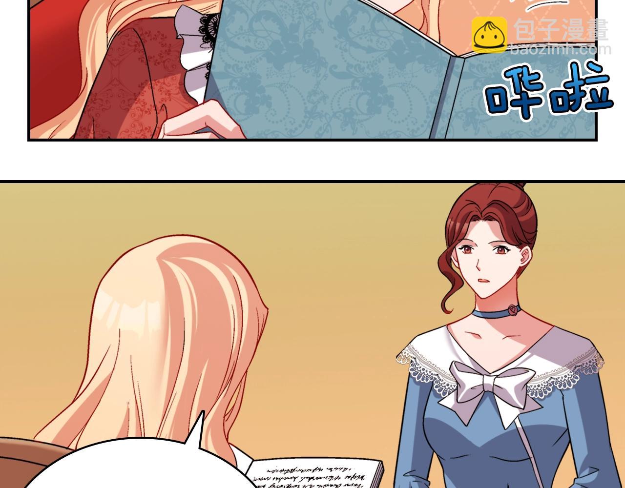 惡女的定義 - 第88話 被趕出宮？(2/3) - 4