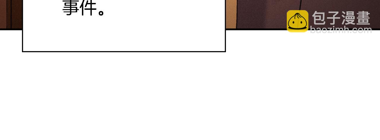 惡女的定義 - 第88話 被趕出宮？(2/3) - 6