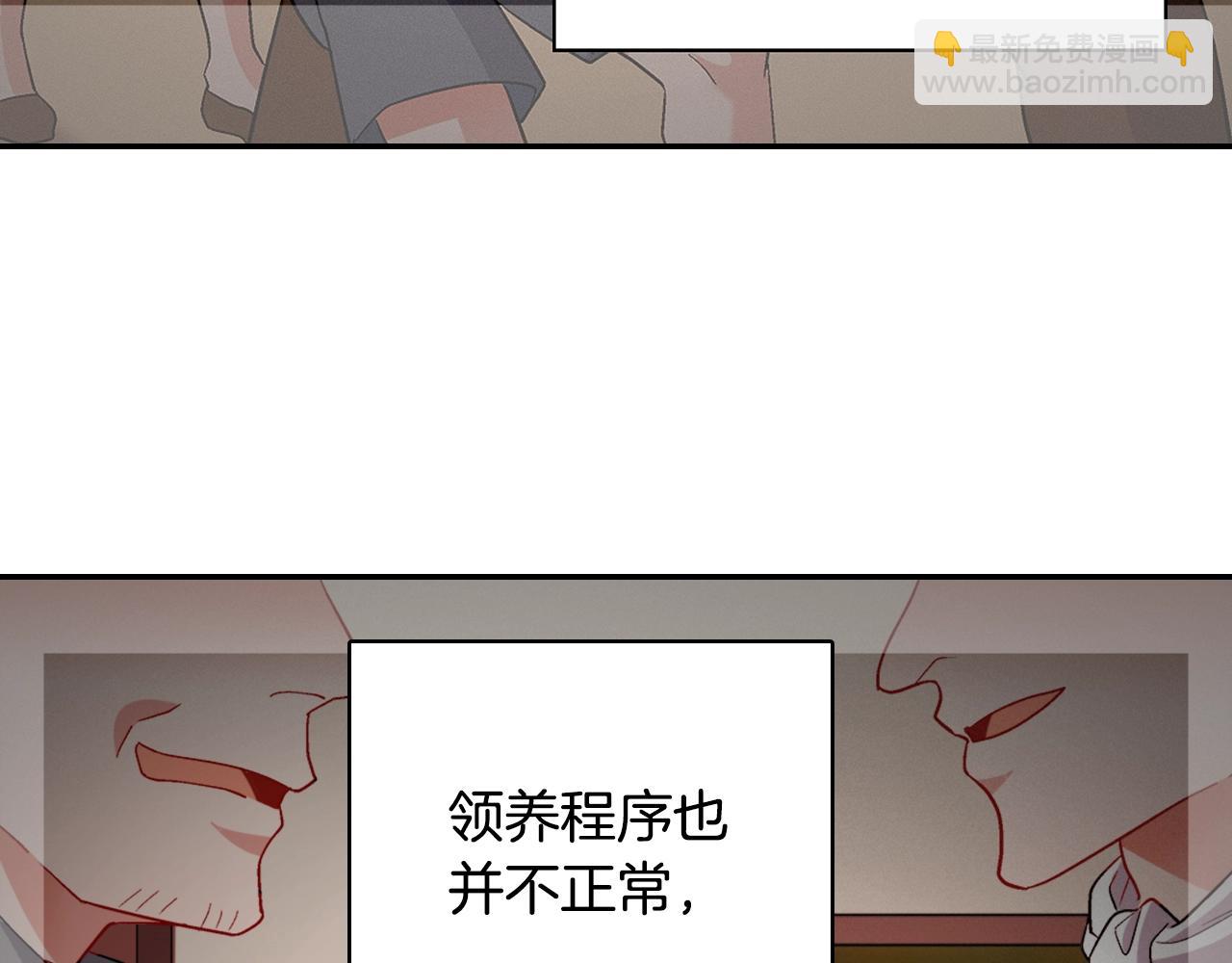 惡女的定義 - 第88話 被趕出宮？(2/3) - 1