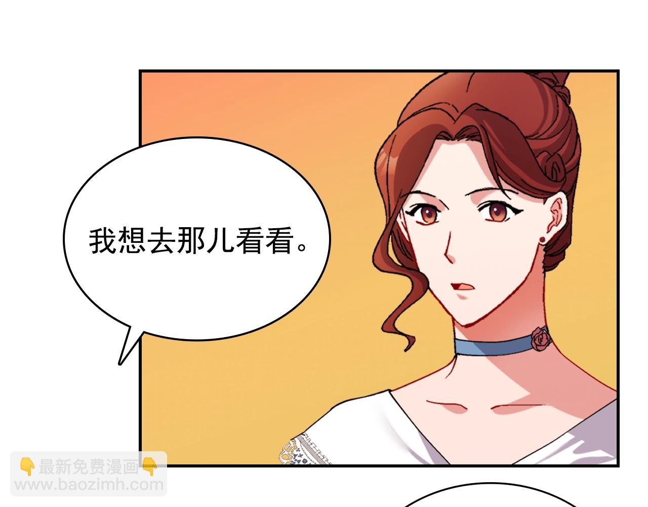 惡女的定義 - 第88話 被趕出宮？(2/3) - 4