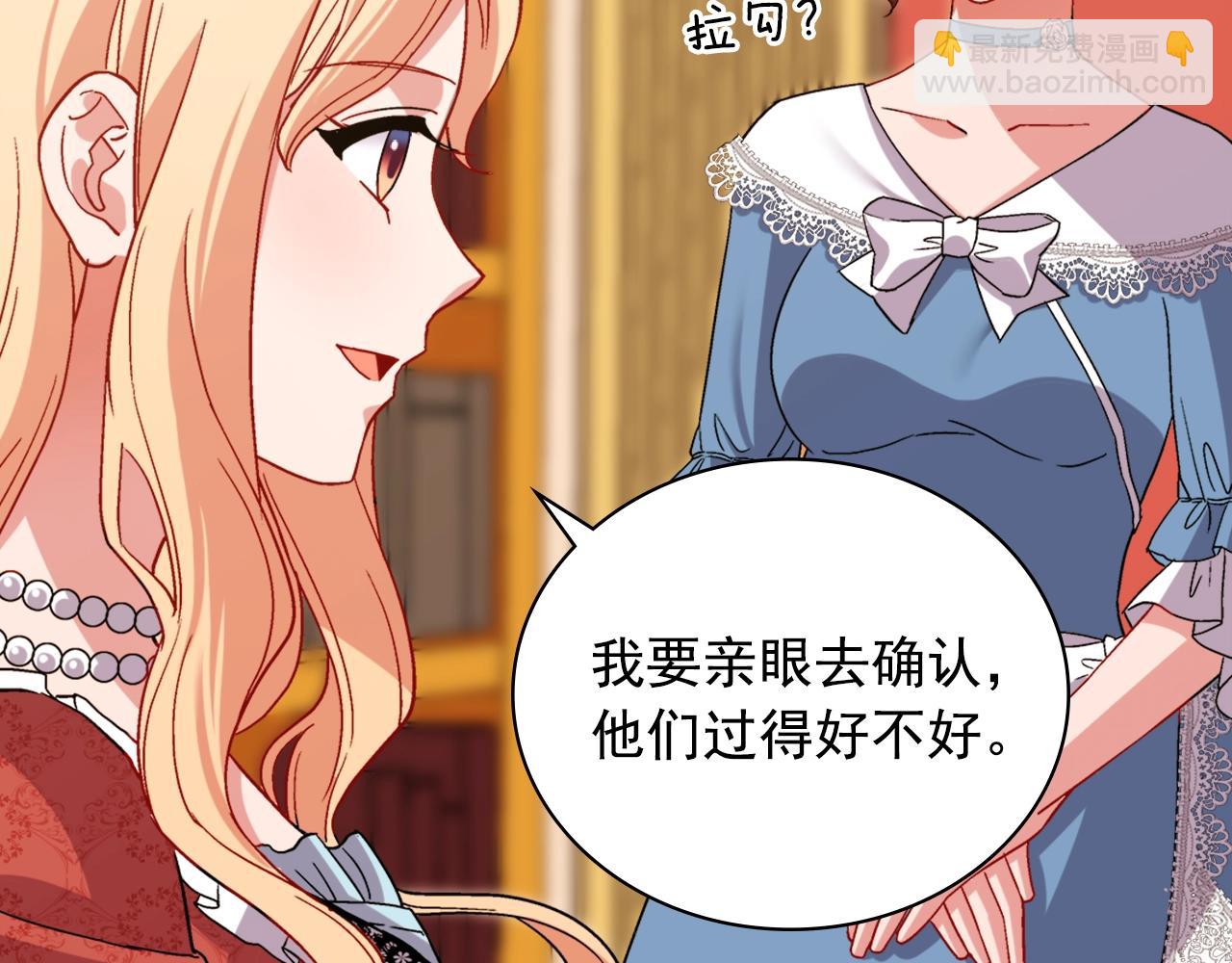 惡女的定義 - 第88話 被趕出宮？(2/3) - 7