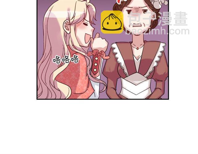 惡女的定義 - 第9話 被喜歡的感覺(3/3) - 5