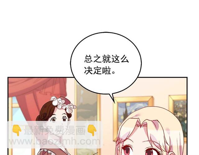 惡女的定義 - 第9話 被喜歡的感覺(3/3) - 6